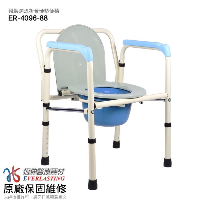❰現貨免運❱ 恆伸 鐵製烤漆折合硬墊便椅 便盆椅 ER-4096 銀髮輔具 原廠公司貨 實體店面-細節圖5