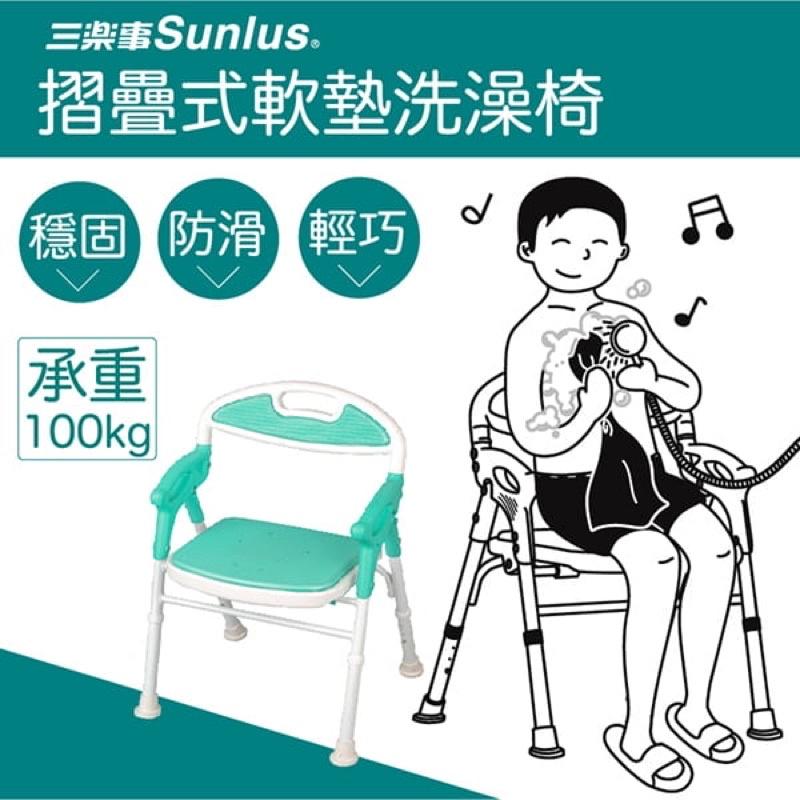 ❰免運❱ 三樂事 Sunlus 折疊式軟墊洗澡椅 沐浴椅 SP5606 可調高低 可折疊 軟墊 輔具 補助-細節圖2