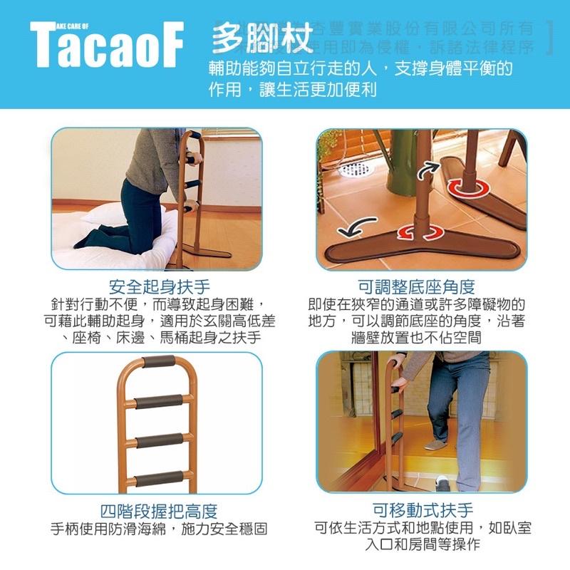 ❰免運❱ 日本 TacaoF 幸和 起身輔助扶手 KHUH03 拐杖 起身扶手 安全扶手 廁所 杏豐 可攜式 銀髮 輔具-細節圖2