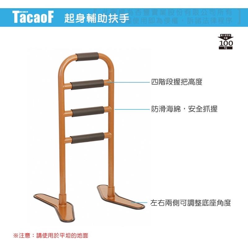 ❰免運❱ 日本 TacaoF 幸和 起身輔助扶手 KHUH03 拐杖 起身扶手 安全扶手 廁所 杏豐 可攜式 銀髮 輔具-細節圖3