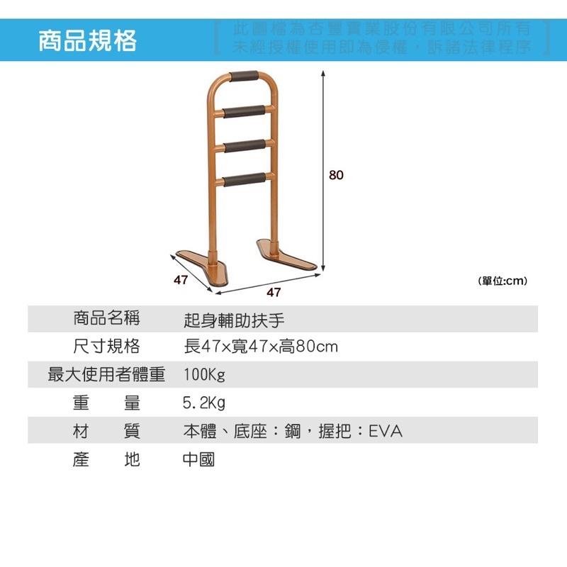 ❰免運❱ 日本 TacaoF 幸和 起身輔助扶手 KHUH03 拐杖 起身扶手 安全扶手 廁所 杏豐 可攜式 銀髮 輔具-細節圖4