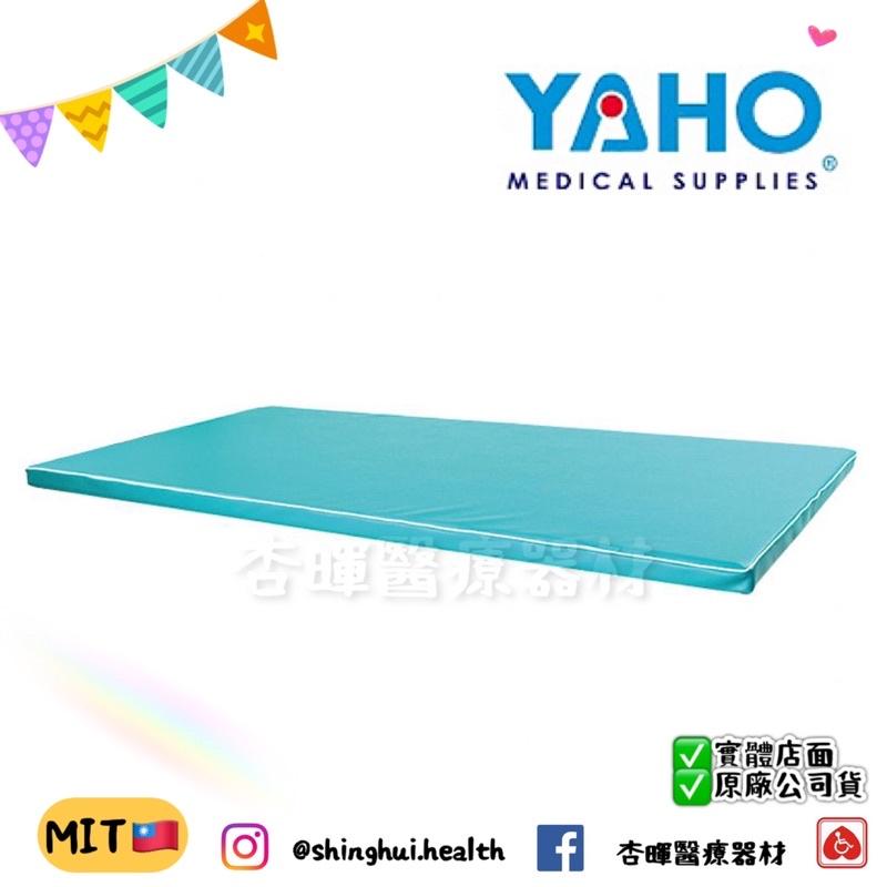 ❰免運❱ 耀宏 YH205-1 聚合床墊 診所 醫院 診所 實體店面 原廠公司貨 YAHO推拿 按摩 治療床 床墊-細節圖2