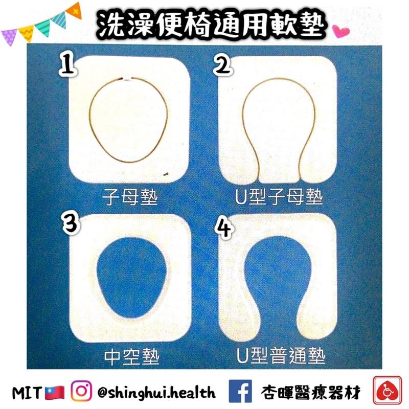 ❰現貨免運❱ 便盆椅配件總彙 便盆椅軟墊 通用款 子母墊 U型 中空 普通墊 便椅桶子 軟墊 坐墊 便盆椅 輪子 桶子-細節圖3