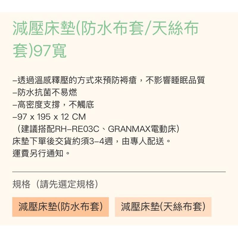 ❰免運❱ IMAGER-37 易眠床易眠枕 黑科技減壓床墊 防水布套/天絲布套 預防褥瘡床墊 電動床床墊 減壓床墊-細節圖2