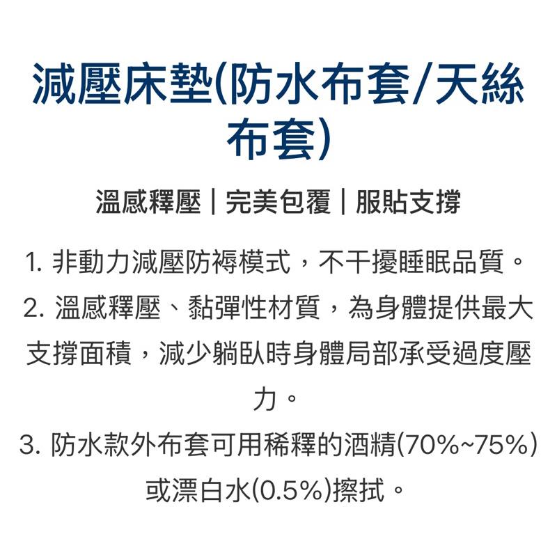 ❰免運❱ IMAGER-37 易眠床易眠枕 黑科技減壓床墊 防水布套/天絲布套 預防褥瘡床墊 電動床床墊 減壓床墊-細節圖3