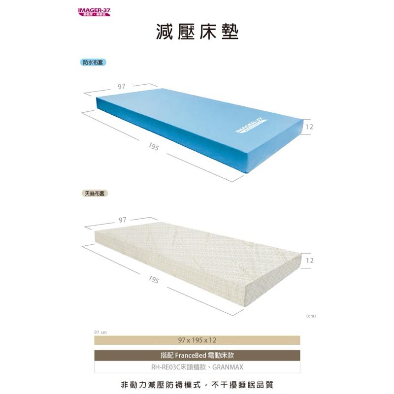 ❰免運❱ IMAGER-37 易眠床易眠枕 黑科技減壓床墊 防水布套/天絲布套 預防褥瘡床墊 電動床床墊 減壓床墊-細節圖4