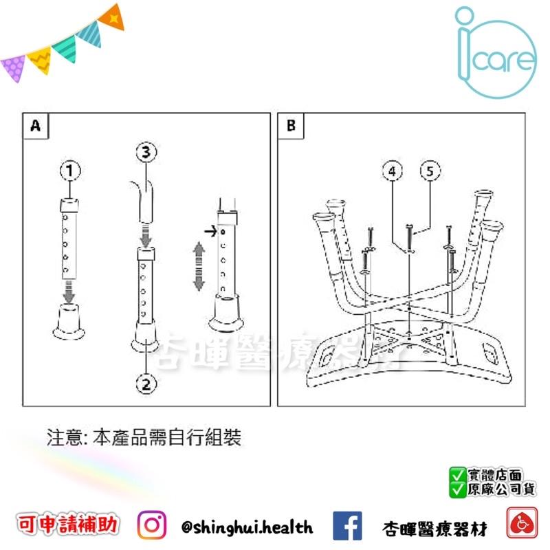 ❰免運❱ icare艾品 IC-01 無靠背洗澡椅 超輕量化 可調高低 高承重 輪椅B款 輔具補助 沐浴椅 洗澡椅 銀髮-細節圖3