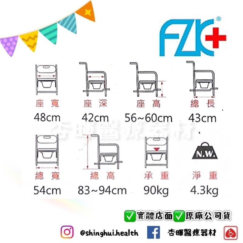 ❰免運❱ FZK 富士康 FZK-4316 鋁固定 便盆椅 鋁合金 可調高度 原廠公司貨-細節圖3