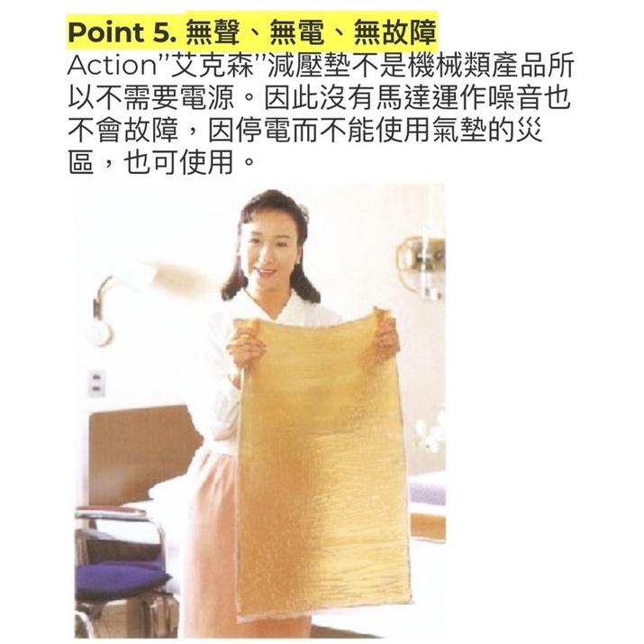 ❰免運❱ 強生 艾克森 6301 6301H  全床床墊 減壓床墊 乳膠坐墊 褥瘡 壓瘡 減壓 臥床 輔具-細節圖7