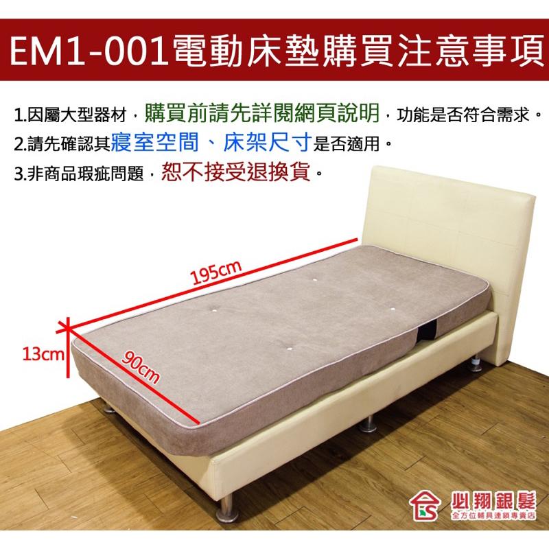 ❰免運❱ 必翔銀髮 高級電動床墊 原廠保固 電動床墊 台灣製造 寢具傢俱 動力式病人翻身床 起身輔助 EM1-001-細節圖2