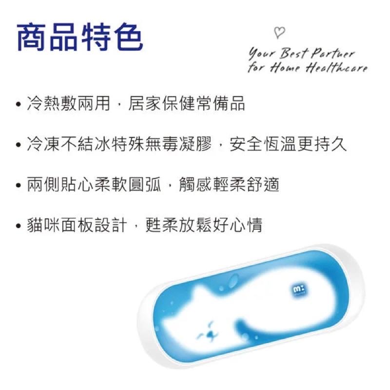 ❰免運❱ muva 雙效冷熱敷墊  SA3002 台灣製造 放鬆 舒壓 睡眠 冷熱敷 雙效-細節圖3