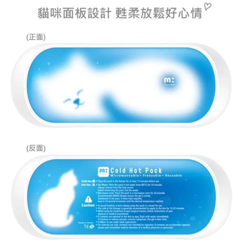 ❰免運❱ muva 雙效冷熱敷墊  SA3002 台灣製造 放鬆 舒壓 睡眠 冷熱敷 雙效-細節圖4