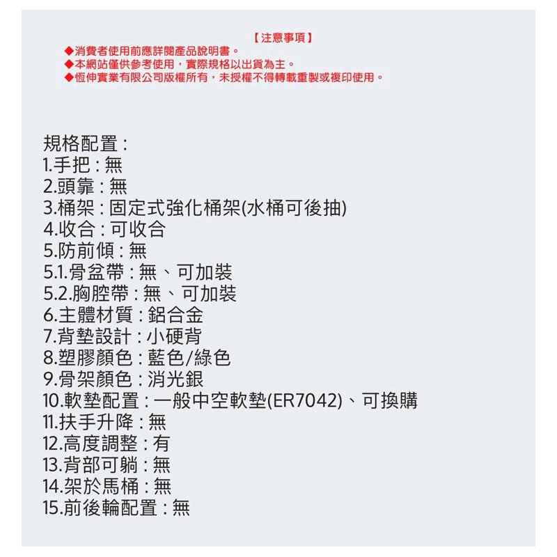 ❰免運❱ 恆伸 ER4527-1 鋁合金無輪收合便椅 消光銀 便盆椅 有輪便盆椅 固定式 便器椅 銀髮輔具 洗澡椅-細節圖2