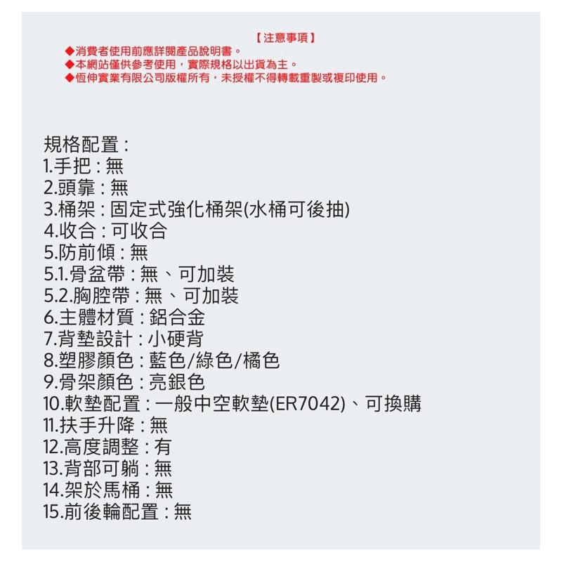 ❰免運❱ 恆伸 鋁合金收合便盆椅 (含桶子) 便盆椅 ER-4527 洗澡椅-細節圖6