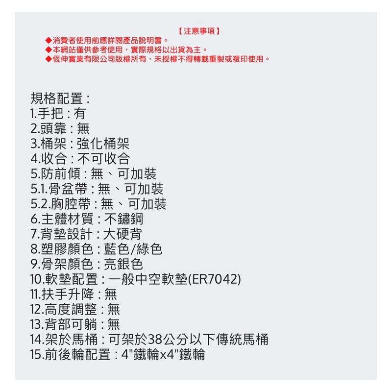 ❰免運❱ 恆伸 ER4002 不鏽鋼有輪固定便椅 台灣製造304不鏽鋼 便盆椅 有輪便盆椅 固定式 便器椅 輔具 洗澡椅-細節圖6