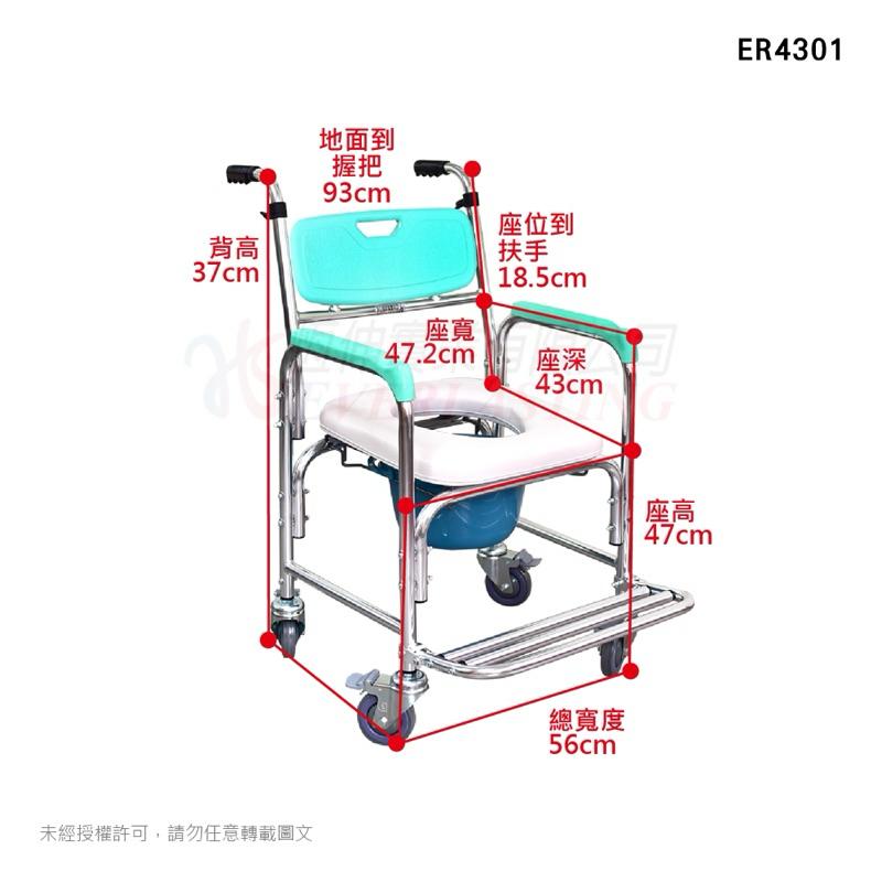 ❰現貨免運❱ 恆伸 洗澡便盆椅 鋁合金四輪固定式 含煞車 ER-4301 銀髮輔具 原廠公司貨 實體店面 洗澡椅 便盆椅-細節圖3