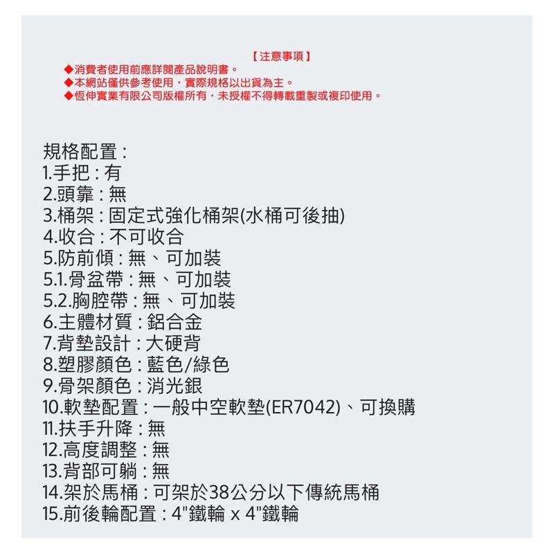 ❰免運❱ 恆伸 ER43012 鋁合金有輪固定便椅-大背 台灣製造 便盆椅 有輪便盆椅 固定式 便器椅 銀髮輔具-細節圖8