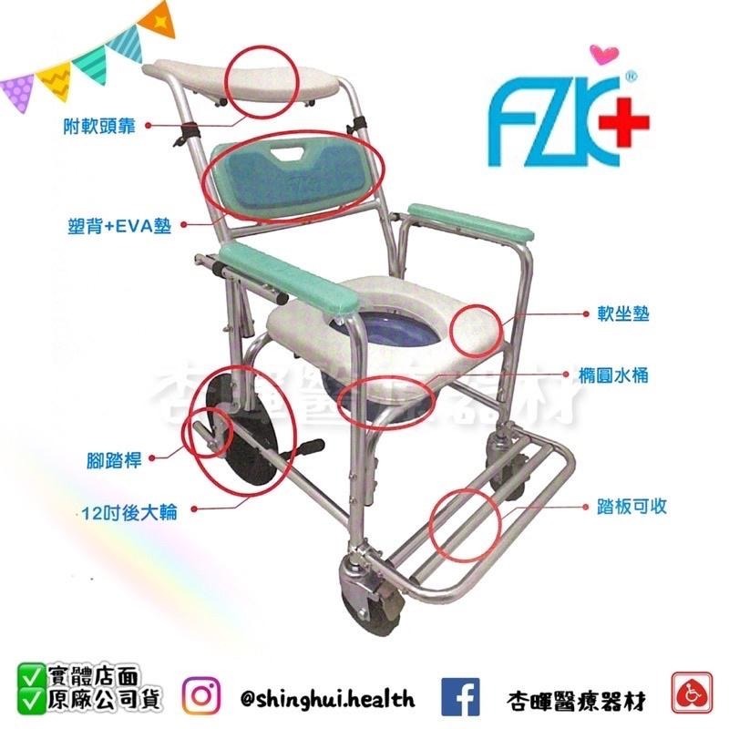 ❰免運❱ 富士康 半躺便椅 FZK-4351 鋁合金 便盆椅 12吋 加大後輪 沐浴椅 FZK 躺-細節圖3