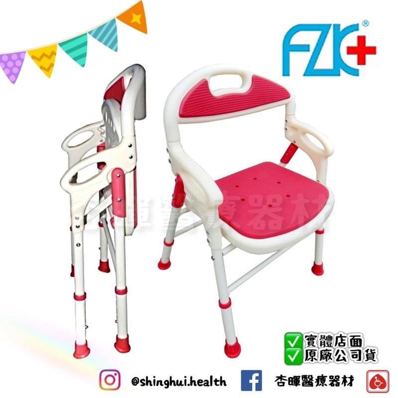 ❰免運❱ FZK 富士康 沐浴椅總彙 洗澡椅 可收合 高度可調 鋁合金 防滑椅 銀髮輔具-細節圖4