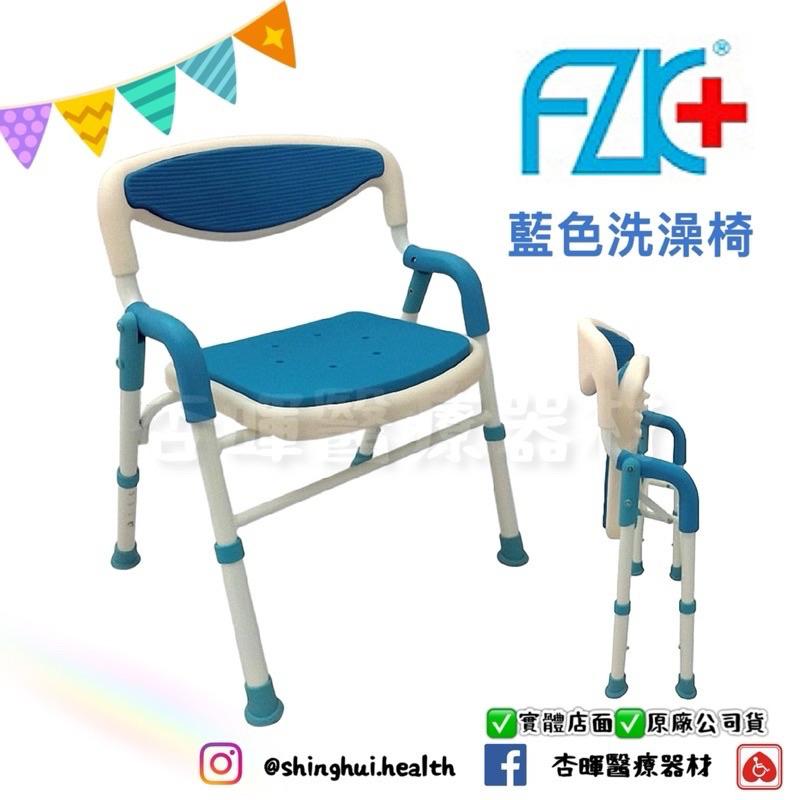 ❰免運❱ FZK 富士康 沐浴椅總彙 洗澡椅 可收合 高度可調 鋁合金 防滑椅 銀髮輔具-細節圖5