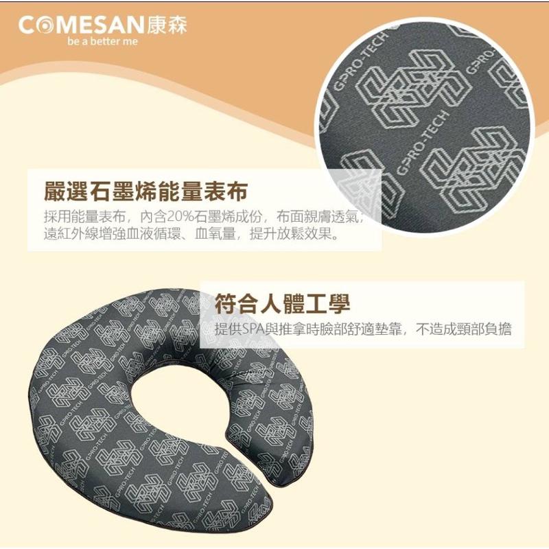❰現貨免運❱ COMESAN 康森 石墨烯美顏枕 台灣製造 SPA 美容 可機洗 顏枕 按摩推拿 按摩床 枕頭 趴枕-細節圖2