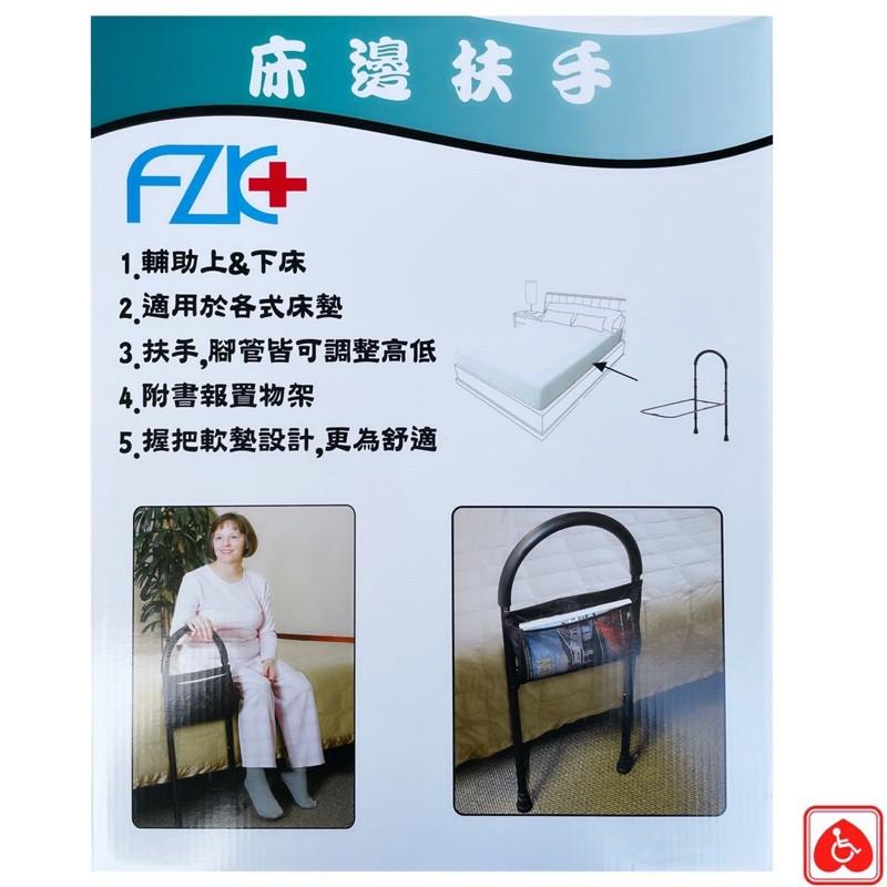 ❰現貨❱ 富士康 FZK 床邊扶手 護欄 台灣製造 輔助起身 置物 可調高低 居家安全 輔具 銀髮 床邊 護欄-細節圖4