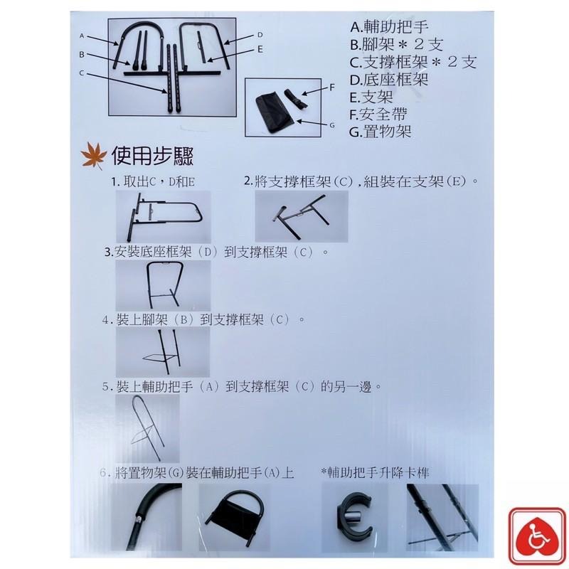 ❰現貨❱ 富士康 FZK 床邊扶手 護欄 台灣製造 輔助起身 置物 可調高低 居家安全 輔具 銀髮 床邊 護欄-細節圖5