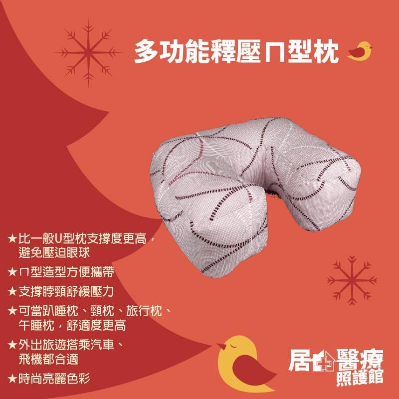 ❰現貨免運❱ THC 多功能釋壓ㄇ型枕 U型枕 眼球壓迫避免 枕頭 ㄇ型枕 趴睡枕 頸枕 午睡枕 汽車 舒適 方便攜帶-細節圖3