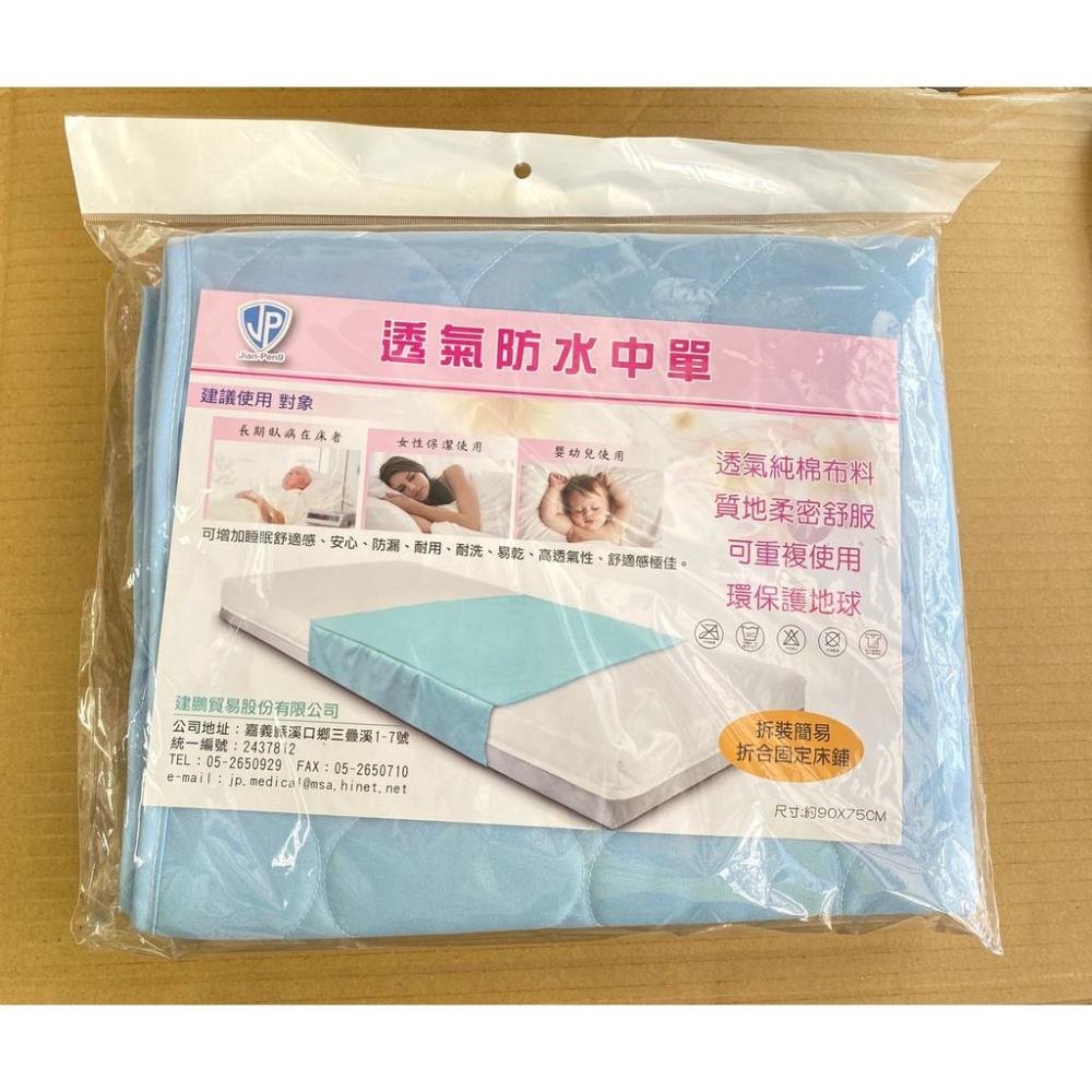 ❰現貨免運❱ 防漏中單 透氣 防水 台灣製造🇹🇼 純棉 重複使用 環保 粉紅色 紫色 藍色 綠色 中單 防漏-細節圖2