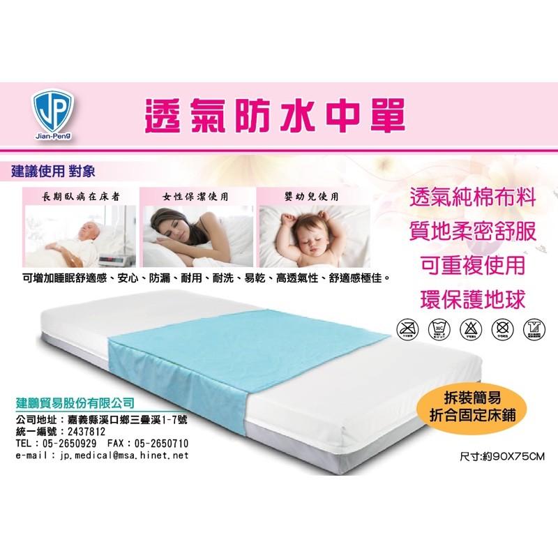 ❰現貨免運❱ 防漏中單 透氣 防水 台灣製造🇹🇼 純棉 重複使用 環保 粉紅色 紫色 藍色 綠色 中單 防漏-細節圖3