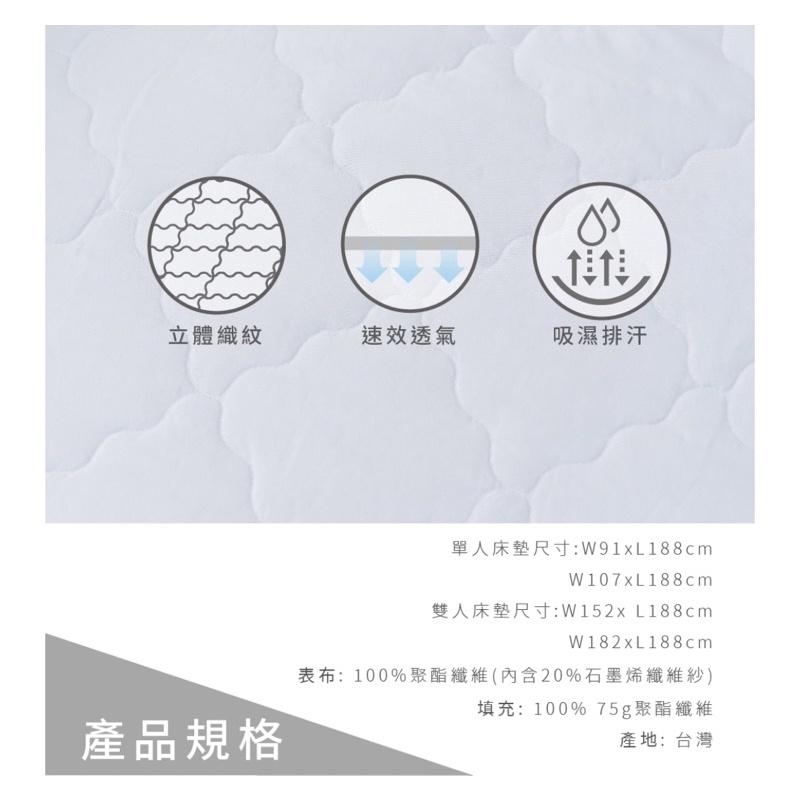 ❰暢銷❱ QSHION 石墨烯防污保潔墊 降溫 透氣 散熱 抗污 涼感 抑菌防蟎 寢具 保潔墊 床罩 送禮首選-細節圖6