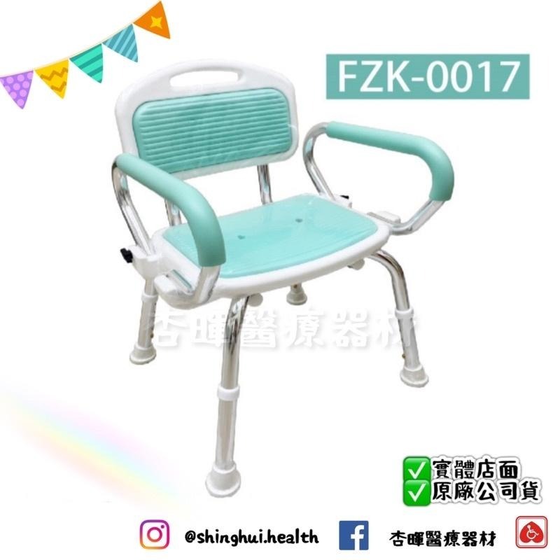 ❰免運❱ 富士康 FZK-0017 可掀手軟背 鋁合金 EVA 洗澡椅 防滑椅 沐浴椅 可調高低-細節圖3