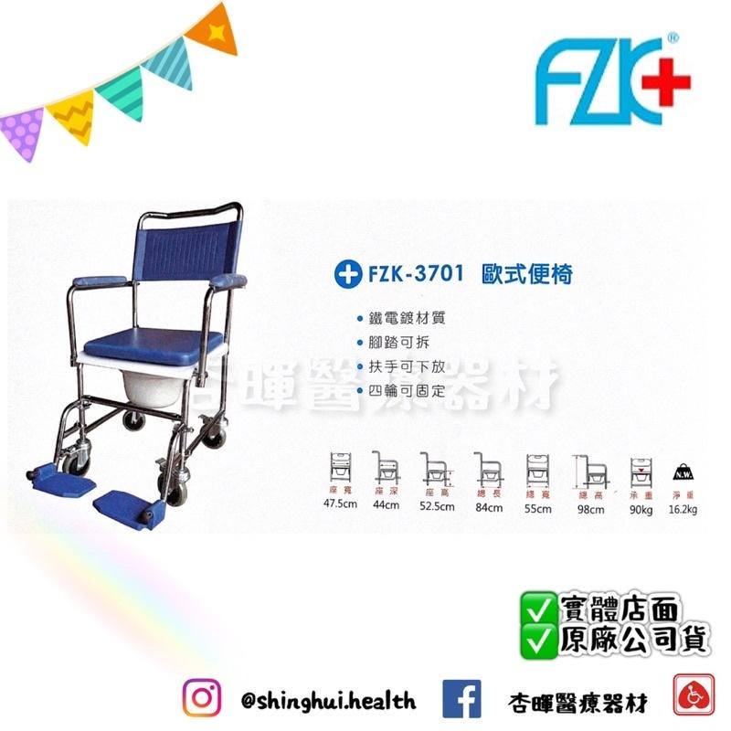 ❰免運❱ 富士康 歐式便椅 FZK-3701 附輪 軟墊 便盆椅 洗澡椅 沐浴椅 四輪可固定 FZK 輔具 補助 銀髮-細節圖2