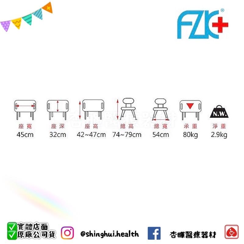❰現貨❱ 富士康 沐浴椅 FZK-188 洗澡椅 可摺疊 收合 EVA 軟墊 可調高低 實體店面 原廠公司貨-細節圖7