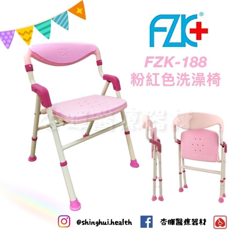❰現貨❱ 富士康 沐浴椅 FZK-188 洗澡椅 可摺疊 收合 EVA 軟墊 可調高低 實體店面 原廠公司貨-細節圖2