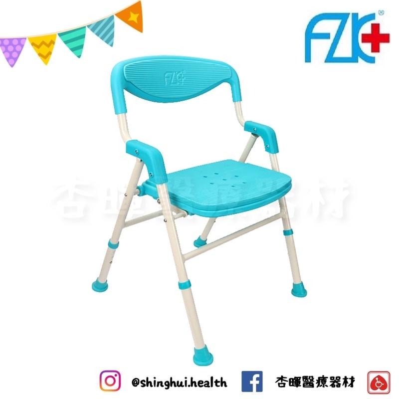 ❰現貨❱ 富士康 沐浴椅 FZK-188 洗澡椅 可摺疊 收合 EVA 軟墊 可調高低 實體店面 原廠公司貨-細節圖3
