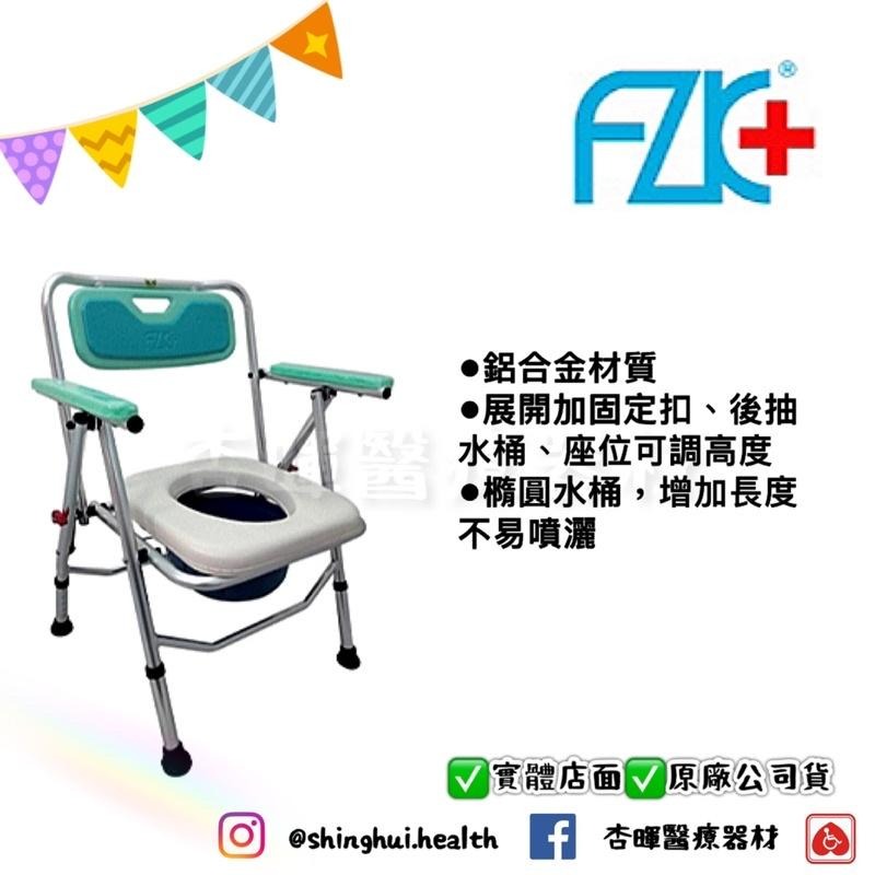 ❰免運❱ FZK 富士康 FZK-4526 扣式鋁收合 便盆椅 鋁合金 附輪 便盆椅 扶手 原廠公司貨 扣-細節圖2