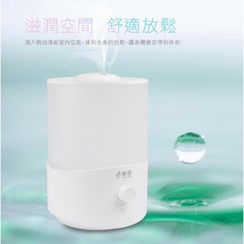 ❰免運❱ 勳風 精油香氛彩光霧化水氧加濕機 2.5L HF-R083 加濕器 霧化器 仰直 水氧機 居家生活 送禮首選-細節圖2