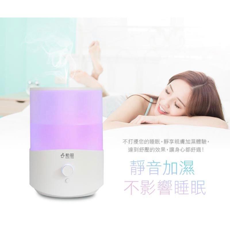 ❰免運❱ 勳風 精油香氛彩光霧化水氧加濕機 2.5L HF-R083 加濕器 霧化器 仰直 水氧機 居家生活 送禮首選-細節圖4