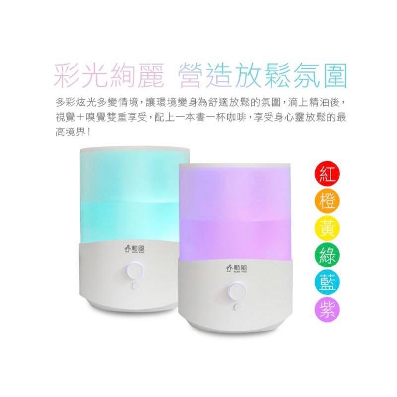 ❰免運❱ 勳風 精油香氛彩光霧化水氧加濕機 2.5L HF-R083 加濕器 霧化器 仰直 水氧機 居家生活 送禮首選-細節圖6