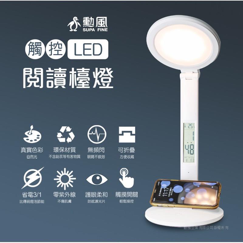 ❰免運❱ 勳風 觸控式LED護眼檯燈 HF-J3500 三色護眼 生活家電 檯燈 點燈 書桌檯燈 居家生活-細節圖2