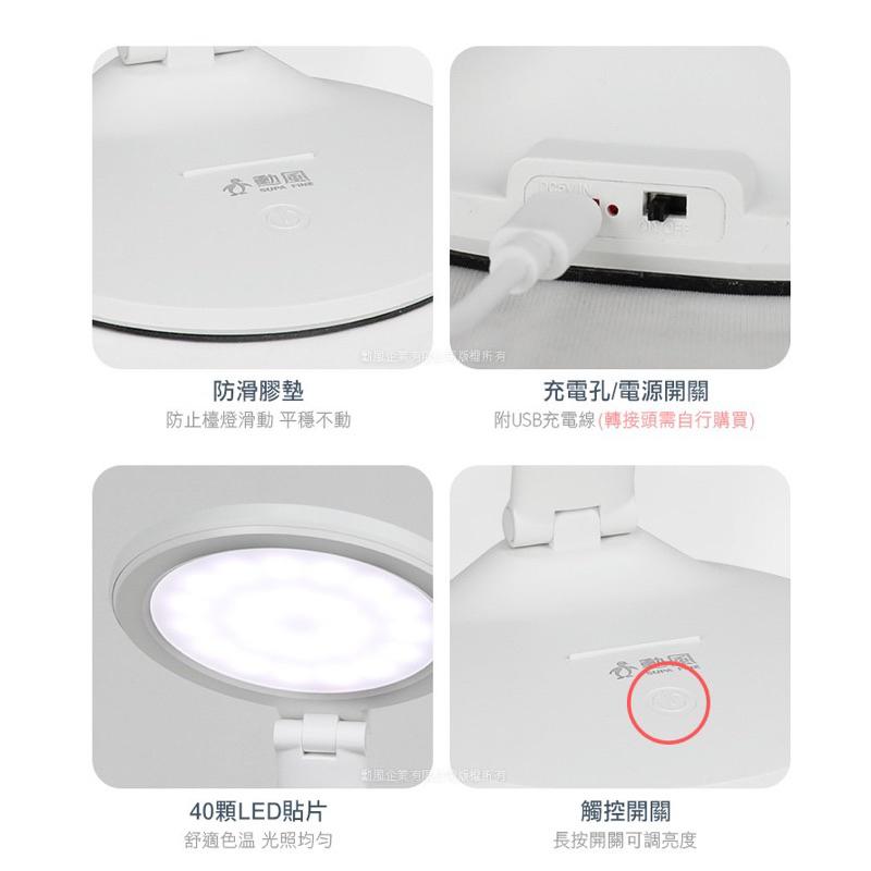 ❰免運❱ 勳風 觸控式LED護眼檯燈 HF-J3500 三色護眼 生活家電 檯燈 點燈 書桌檯燈 居家生活-細節圖8