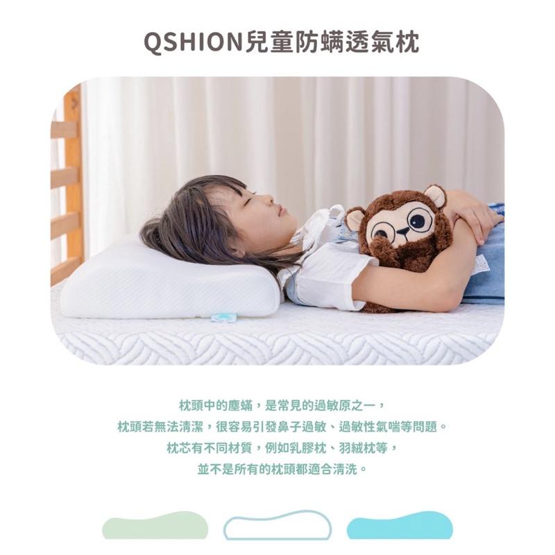 ❰免運❱ QSHION 兒童防螨透氣枕 台灣製造 兒童用品 工學枕 透氣 安全無毒 高彈性 抑菌防蟎 枕頭-細節圖2
