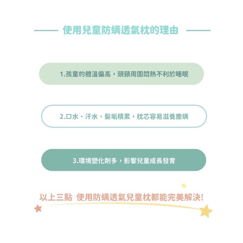 ❰免運❱ QSHION 兒童防螨透氣枕 台灣製造 兒童用品 工學枕 透氣 安全無毒 高彈性 抑菌防蟎 枕頭-細節圖3