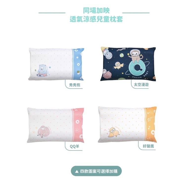 ❰免運❱ QSHION 兒童防螨透氣枕 台灣製造 兒童用品 工學枕 透氣 安全無毒 高彈性 抑菌防蟎 枕頭-細節圖8