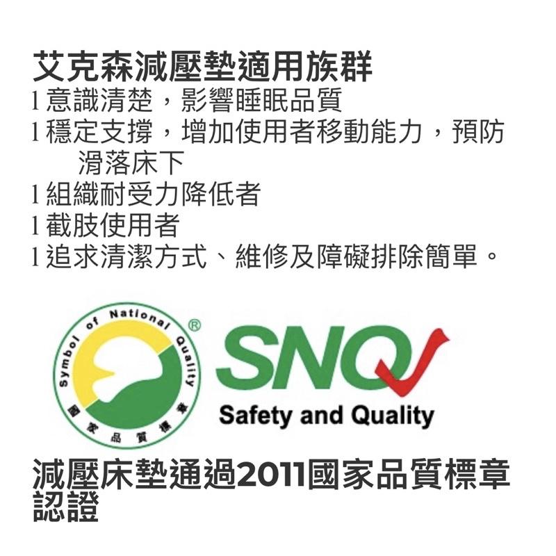 ❰免運❱ 強生 艾克森 6303 6303H 全床床墊 病床 減壓床墊 乳膠坐墊 褥瘡 壓瘡 減壓 臥床 輔具-細節圖9