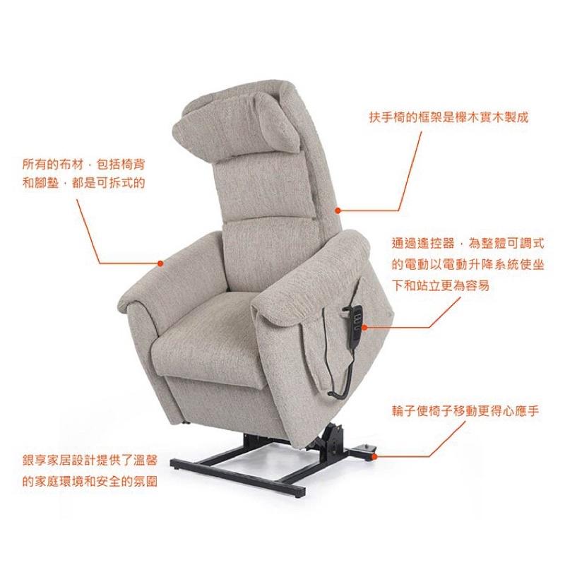 ❰免運❱ 強生 EVN0003 樂活沙發 櫸木 電動調整 銀享家居 輔助站立 升降功能 沙發 傢俱-細節圖2