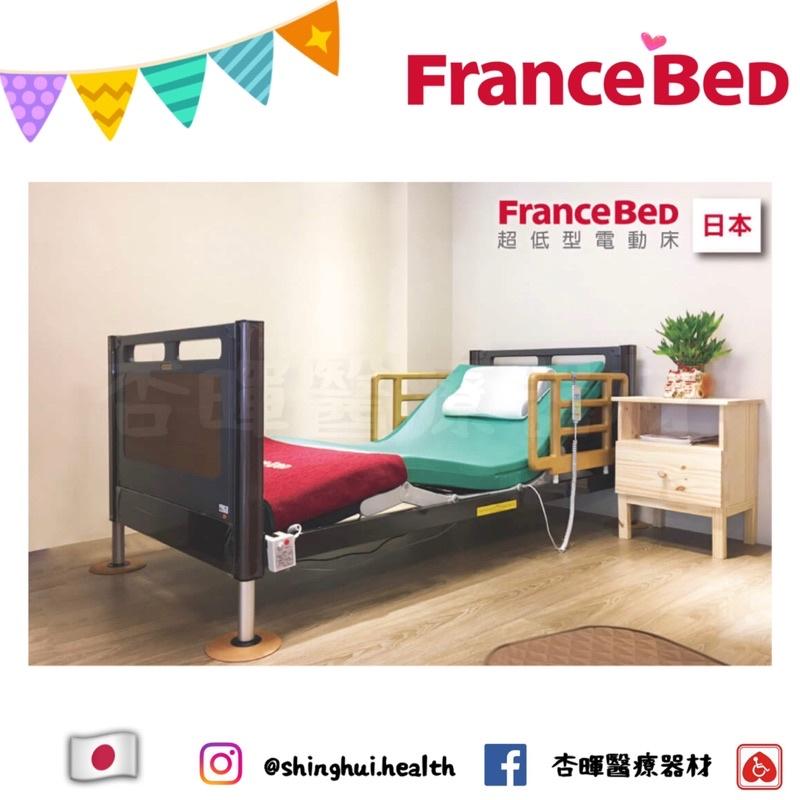 ❰免運❱ 日本 FranceBed 超低型電動床 電動床 居家照顧床 輔具 質感美學 公司貨-細節圖2