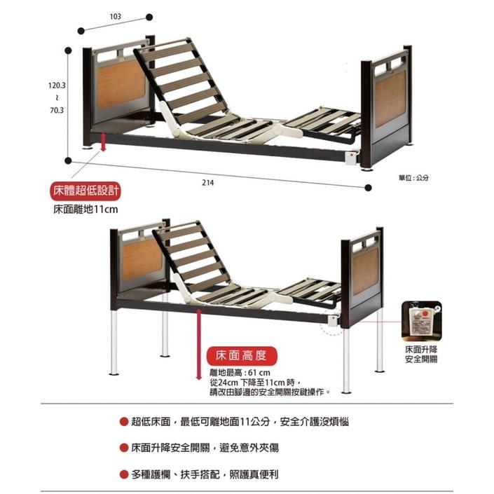 ❰免運❱ 日本 FranceBed 超低型電動床 電動床 居家照顧床 輔具 質感美學 公司貨-細節圖3