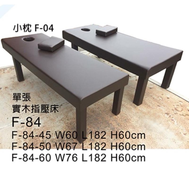 ❰免運❱ 實木指壓床 台灣工廠製造🇹🇼 F-84 按摩 美容床 高彈力泡棉 耐燃合成皮 推拿床 推背 SPA 指壓 木製-細節圖2